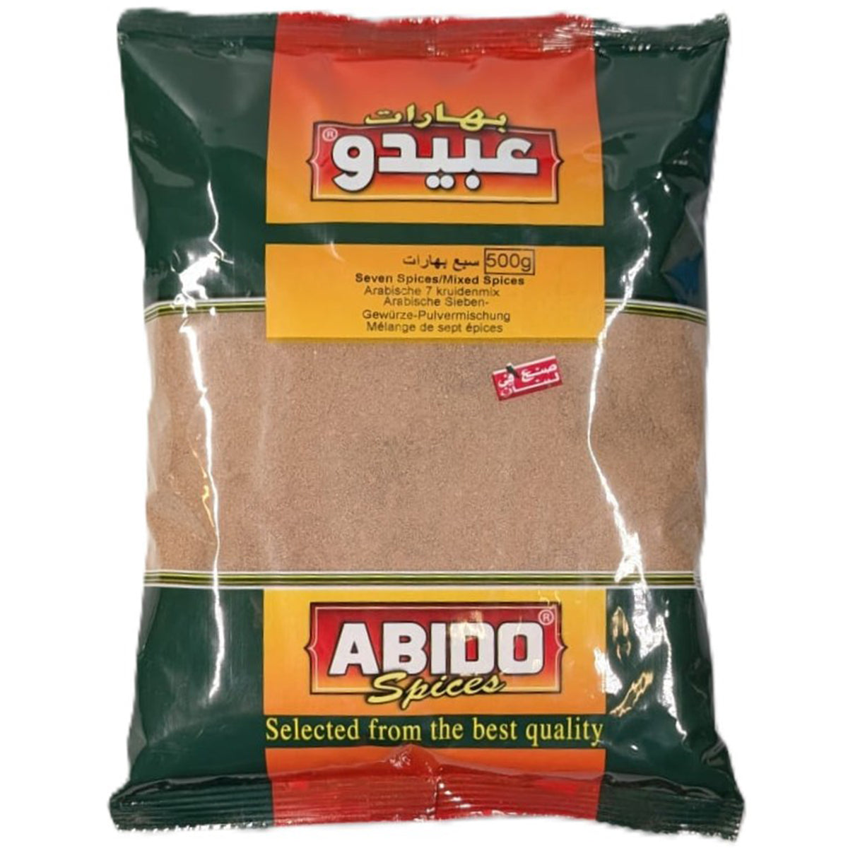 Abido Arabische 7 Sorten Gewürzmischung 500 g