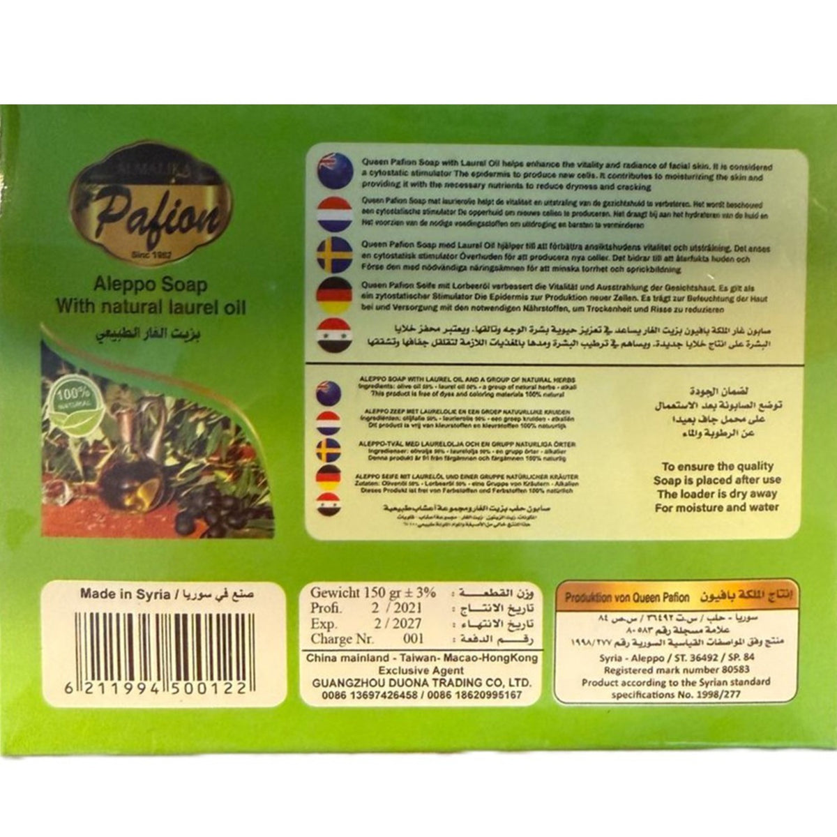 Queen Pafion Aleppo Seife 50% Lorbeeröl 50% Olivenöl 150g – Lorbeerseife für Gesicht, Körper & Haar