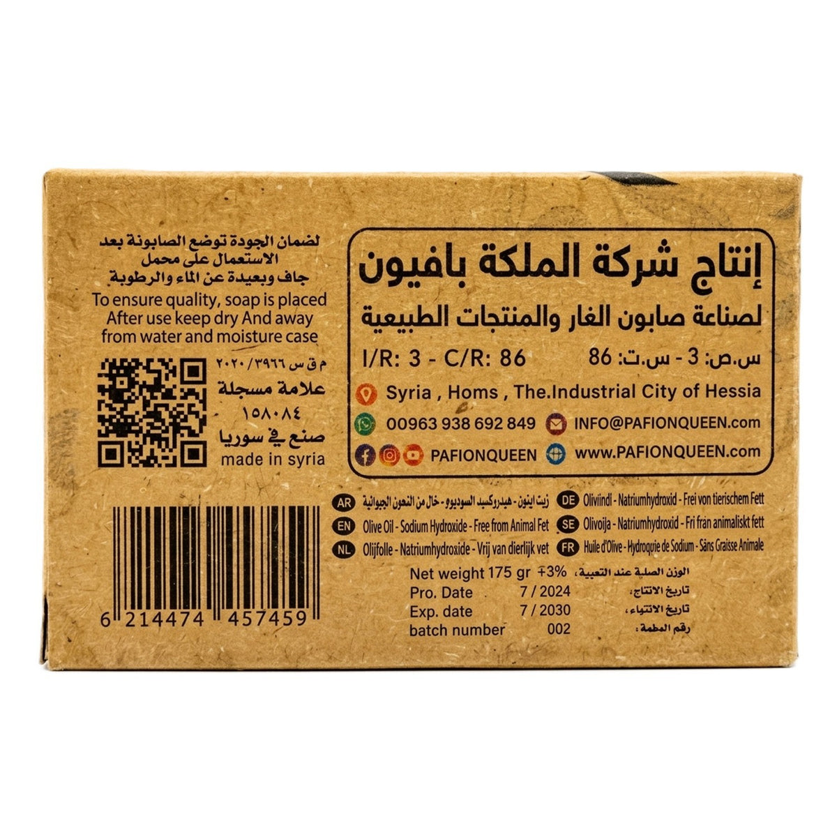 Queen Pafion Aleppo Seife 175g – Olivenölseife ohne tierische Fette, Naturseife