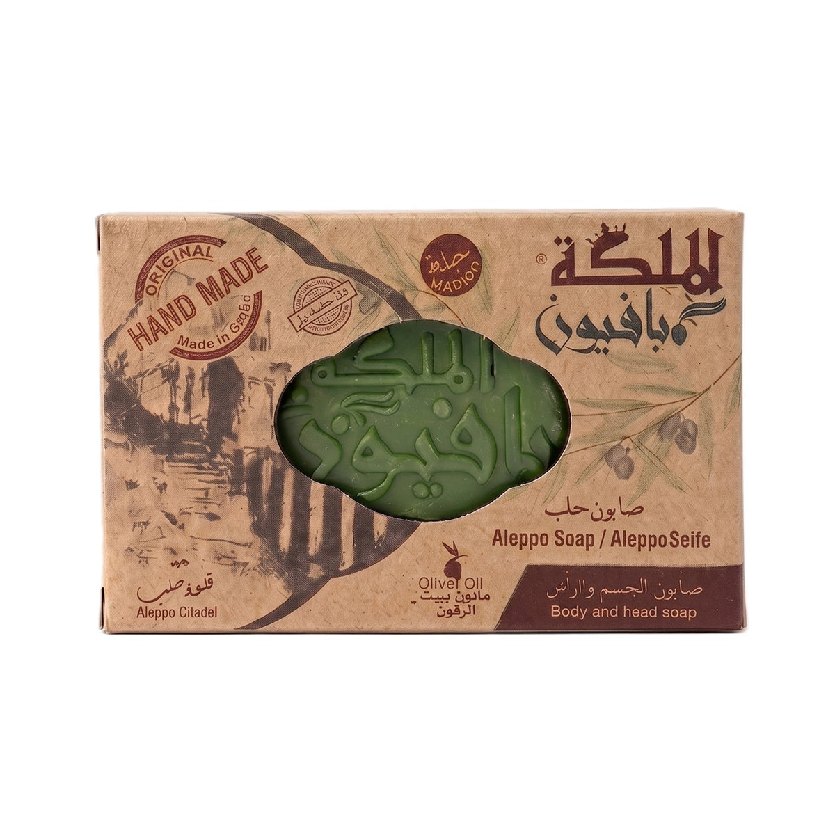 Queen Pafion Aleppo Seife 150g – Olivenölseife für Körper und Haar, Naturseife
