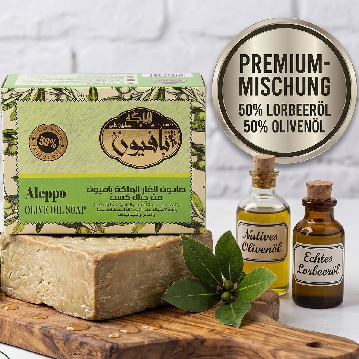 Queen Pafion Aleppo Seife 50% Lorbeeröl 50% Olivenöl 150g – Lorbeerseife für Gesicht, Körper & Haar